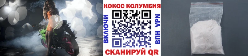 КОКАИН VHQ Купить Навашино