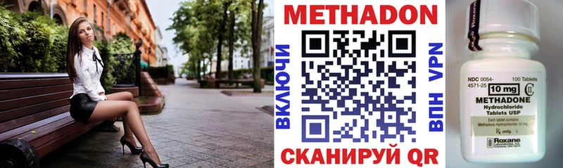 Метадон methadone  Купить  Навашино 