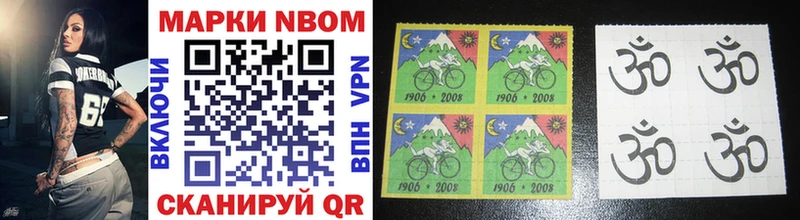 Купить где  Навашино  Марки NBOMe 1,8мг 